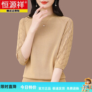 恒源祥七分袖冰絲小衫女夏季女裝中袖針織t恤女媽媽裝時尚鏤空打底小衫 麥駝 M 95-107斤