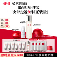 SK-II神仙水230ml+面霜80g+光子小燈泡30ml+眼霜15g護膚品套裝sk2化妝