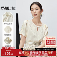 尚都比拉新中式雪紡衫女夏季圓領(lǐng)定制盤扣釘珠裝飾提花上衣 米杏色 L 