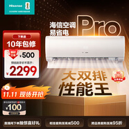 海信（Hisense）空調(diào) 易省電Pro 大1.5匹 AI省電 大雙排 仿真自然風(fēng) 新一級(jí) 國(guó)家補(bǔ)貼20%掛機(jī)KFR-35GW/E370Pro-X1A