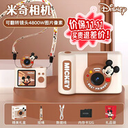 迪士尼（Disney）兒童相機CCD平替學生數(shù)碼照相機入門級相機拍照旅游專用便攜男女孩生日禮物  C1米奇