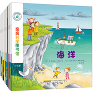正版 親親科學(xué)圖書(shū)館輯（全10冊 海桐、果殼繪本3-6歲兒童科普啟蒙讀物幼兒園科普百科全書(shū)） （法）史黛芬妮·勒迪　文，（法）戴爾芬妮·沃弗瑞　圖，姚美　譯 文化出版社 9787526