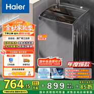 海爾（Haier）波輪洗衣機(jī)全自動(dòng)家用 10公斤大容量 家電國(guó)家補(bǔ)貼 以舊換新 超凈洗EB100M30Pro1宿舍出租房神器