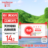 保寧（B&B）嬰幼兒洗衣皂寶寶專(zhuān)用尿布肥皂新生兒內衣內褲留香去污洗護皂200g