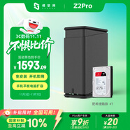 極空間私有云Z2Pro 4T四核雙盤位NAS網(wǎng)絡(luò)存儲智能AI個人云硬盤家庭服務(wù)器 手機PC平板擴容 水墨黑