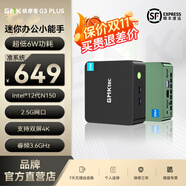 極摩客GMK極摩客G3PLUS英特爾Twin Lake N150  15W輕辦公影音桌搭迷你電腦主機(jī)mini小主機(jī)高性能 雅丹黑 8/256