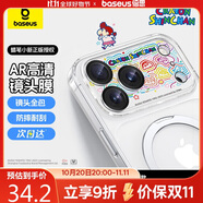 倍思【AR增透丨線條蠟筆小新鏡頭膜】適用iPhone17Promax鏡頭膜蘋果17promax攝像頭保護膜高清防刮耐磨