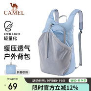 駱駝（CAMEL）皮膚包戶(hù)外騎行背包跑步運動(dòng)雙肩包輕便可折疊男女爬山登山包