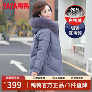 鴨鴨（YAYA）媽媽冬裝羽絨服女中長款中年外套洋氣中老年人女裝衣服 紫色 XL