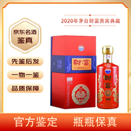 茅臺（MOUTAI）【先鑒后發(fā)】貴州茅臺財富酒 53度醬香型白酒陳年老酒 2020年 500mL 1瓶 茅臺財富貴賓典藏