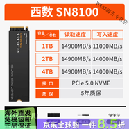 西部數據（Western Digital）SN7100/580/5000/850X 1TB臺式2T筆記本M2固態(tài)硬盤(pán)SSD 西數 SN8100【5.0國行聯(lián)保/讀速高達149 256GB