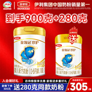 伊利金領(lǐng)冠珍護(hù)900g嬰幼兒配方牛奶粉 組合優(yōu)惠 新客專享 珍護(hù)1段900g+280g
