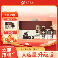 舍得 品味舍得 濃香型白酒 52度 600ml*2瓶 禮盒裝 送禮禮物