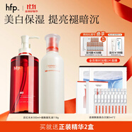 hfp煙酰胺美白保濕乳液 大白瓶淡斑淡印提亮護膚品生日禮物男女 早C水300ml+美白乳液118g