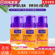 可伶可俐潔面泡沫慕斯150ml保濕控油痘黑頭洗面奶痘痘潔面乳不緊繃 一瓶裝 150ml 慕斯洗面奶