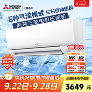 三菱電機(jī)（Mitsubishi Electric）BZ系列1匹 新三級(jí)能效10-15㎡適用變頻冷暖 空調(diào)掛機(jī)內(nèi)部清潔運(yùn)轉(zhuǎn)MSZ-BZ09VA
