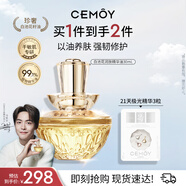 cemoy澳詩茉白池花精華油30ml面部修護(hù)保濕熬夜精華中秋禮品生日禮物女