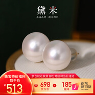 黛米18K金大顆粒無核淡水珍珠耳釘11-12mm饅頭圓生日禮物送老婆女友
