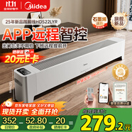 美的（Midea）【APP智能】石墨烯家用踢腳線取暖器 遙控電熱電暖器 浴室速熱電暖氣 節(jié)能暖風(fēng)機(jī)全屋升溫HDS22LYR