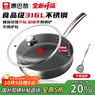 康巴赫平底鍋不粘鍋316L不銹鋼煎鍋26cm煎盤(pán)牛扒盤(pán)電磁爐燃氣通用配鏟
