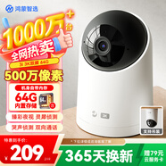 華為智選鴻蒙智選攝像頭500萬監(jiān)控家用手機(jī)遠(yuǎn)程360度無死角帶夜視全景可通話 家庭室內(nèi)看護(hù)海雀3i3K