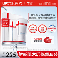 薇諾娜透明質(zhì)酸修護(hù)生物膜敷料30g+重組膠原蛋白敷料1盒