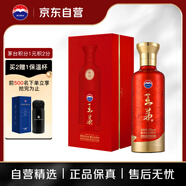 茅臺 王茅 紅茅祥闔 醬香型白酒 53度 500ml 單瓶裝
