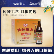 古越龍山 彩包花雕三年 半干型 紹興黃酒 500ml*12瓶 整箱裝 中秋禮品