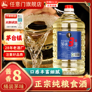 任意門貴州醬香型白酒53度散酒十斤桶裝純糧食酒高粱酒泡酒口糧醬酒送禮 【茅味桶裝3號】回味悠長 純糧8 5000ml