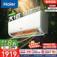 海爾（Haier）凈省電空調(diào) 新一級(jí)能效 變頻掛機(jī) 冷暖自清潔壁掛式臥室省電 靜悅空調(diào)以舊換新補(bǔ)貼 1匹 一級(jí)能效 新品凈省電 26E1-1