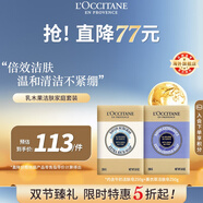 歐舒丹乳木果家庭潔膚皂套裝（牛奶皂250g+薰衣草皂250g）法國進口禮物