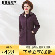 甘甘的世界2025春秋季新款大氣顯瘦中長(cháng)款外套中年女士風(fēng)衣外套 紫色 L 適合100-115斤