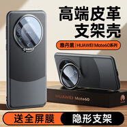 酷盟（kumeng）適用華為mate60pro手機殼新款mate60外殼帶支架全包鏡頭防摔mt60pro+保護套素皮女磁吸款的m60十感 【雅丹黑】隱形鏡頭支架高端真皮全包防摔 華為_(kāi)Mate_60_Pro+