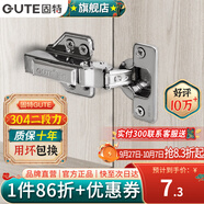 固特（GUTE）柜門(mén)鉸鏈304不銹鋼阻尼緩沖櫥柜液壓飛機(jī)合葉大中彎合頁(yè)全半無(wú)蓋 固裝全蓋=直彎(304不銹鋼二段力) 阻尼緩沖