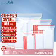 登比自封袋12號加厚透明食品袋防水封口袋密封袋收納袋大號包裝樣品袋