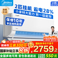 美的（Midea）空調(diào)掛機(jī) 酷省電PRO 大1.5匹1匹 新一級(jí)能效變頻 冷暖除濕家用臥室壁掛式 以舊換新 國(guó)家補(bǔ)貼20% 2匹 一級(jí)能效 酷省電 客廳/商用
