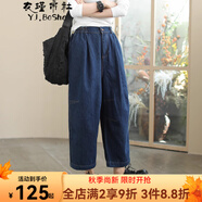 衣瑾帛社時尚牛仔褲女寬松百搭春秋季新款復(fù)古休閑哈倫褲女顯瘦牛仔長褲子 深藍色 M (100) 均碼建議100-140斤左右