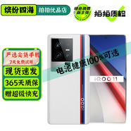 vivo iQOO11/11Pro iQOO11S 二手5G手機 第二代驍龍8 全感屏電競游戲手機 傳奇版【iQOO11】 12GB+256GB【贈超級快充】 99新 嚴選電池健康100%