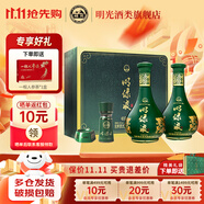 明光酒 明綠液 42度明綠香型白酒  節(jié)日送禮白酒 純糧酒 42%vol 450mL 2瓶 禮盒裝