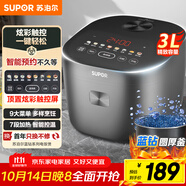 蘇泊爾（SUPOR）3升大容量 家用2-3人 智能多功能 電飯煲電飯鍋煮飯鍋 藍鉆厚釜內膽 炫彩觸控屏 SF30FC871 微壓
