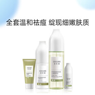 珂思蔻（COSCURE）精研水乳油皮痘肌控油祛痘護(hù)膚品女補(bǔ)水保濕深層清潔平衡水油 水+潔面20g+乳30ml+精華10ml