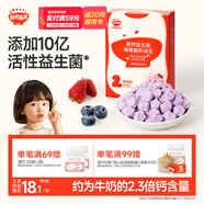 秋田滿滿高鈣益生菌酸奶溶豆莓莓味寶寶兒童零食易吞咽享嬰兒食譜18g 6月+
