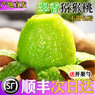 【順豐禮盒】陜西翠香獼猴桃綠心奇異果干當應季新鮮水果九斤 正宗陜西翠香獼猴桃(精選品質(zhì)送果勺) 【順豐精品禮盒裝】90g-110g 大果24枚
