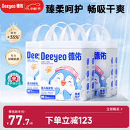 企鵝寶寶隔尿墊一次性嬰兒護理墊33*45cm40片*3包