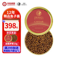 芙思塔（FROSISTA）魚子醬即食12年魚齡俄羅斯30g鱘魚子醬生鮮海鮮魚籽醬源頭直發(fā)