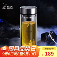 希諾抗菌玻璃杯高檔水杯泡茶杯子男教師節(jié)禮物老師實用XN-9303 360mL