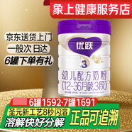 圣元（Synutra）優(yōu)躍好溶解分解吸收進(jìn)口法國奶源嬰幼兒牛奶粉一般次日達象上服務(wù) 2段 800g 6-12月優(yōu)躍好吸收