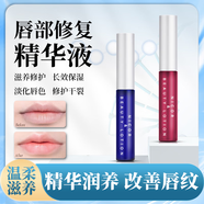 唇部精華液保濕護理淡唇紋提亮色滋養修護防干裂潤唇精華-AKZ 2支【藍色經(jīng)典款】