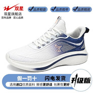 雙星跑步鞋男款春秋款青少年學(xué)生競速跑鞋超輕軟底減震小白運動鞋 白深藍(升級款) 44