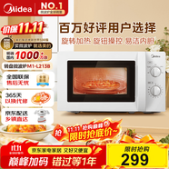 美的（Midea）快捷微波爐 家用小型 360°轉(zhuǎn)盤加熱 旋鈕操控 易潔內(nèi)膽（M1-L213B）
